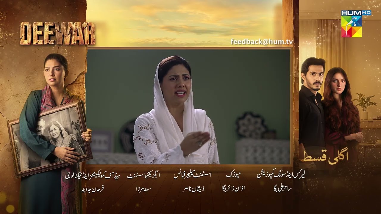 Deewar - Episode 50 Teaser - 8th Aug 2026 [ Sunita Marshall & Ali Abbas ] HUM TV