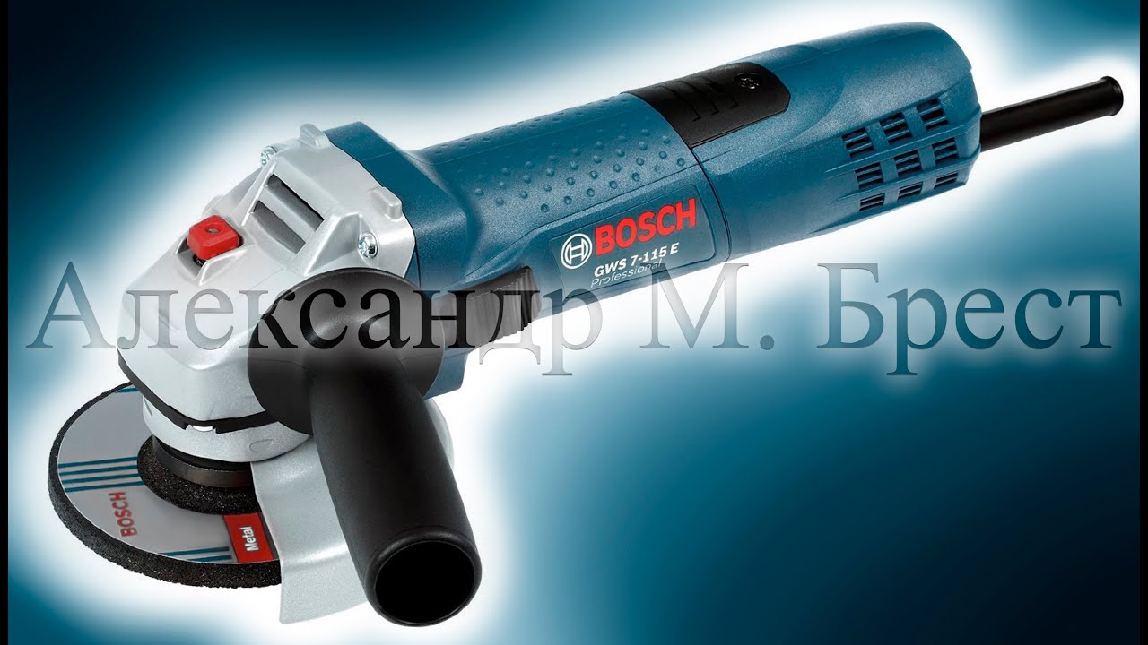 Bosch GWS 7-125 (Болгарка 125) Какую болгарку выбрать \ Малая болгарка