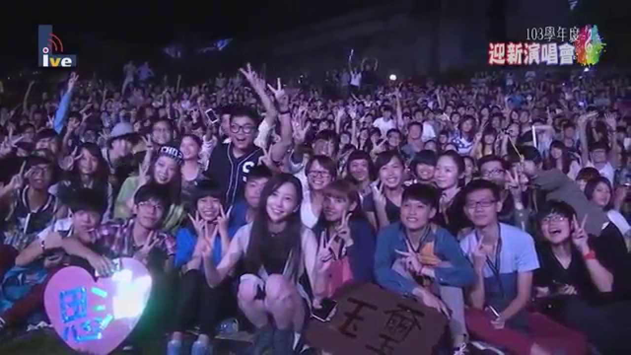 Kelly于文文 實踐大學高雄校區-迎新演唱會 HD