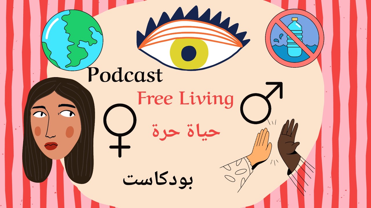 First episode الحلقة الأولى