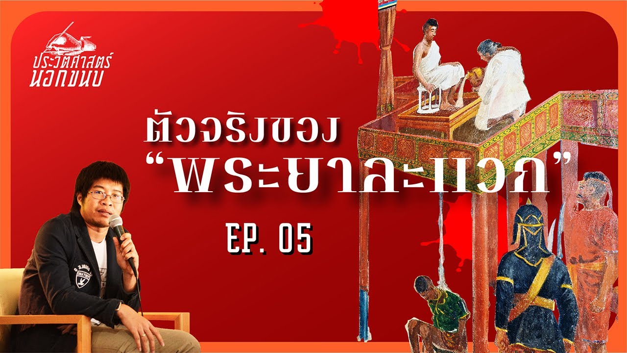ตัวจริงของ 
