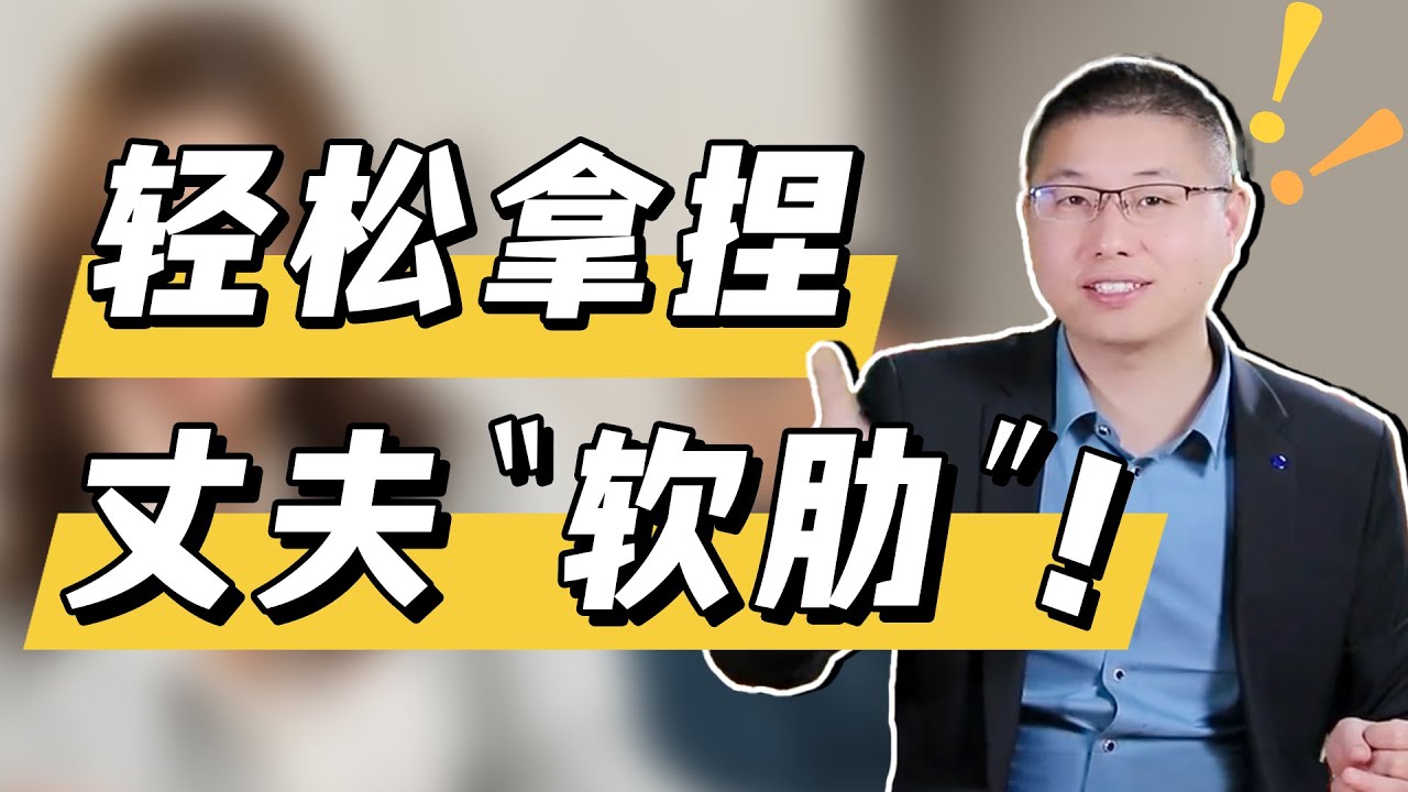 給女人的親密忠告：抓住男人這三個“軟肋”，就是捏緊了他的命根子/情感/婚姻