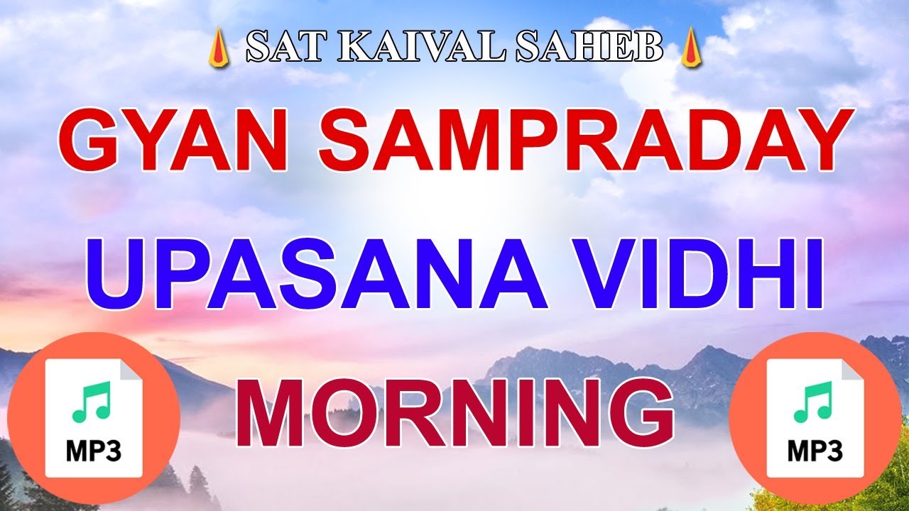 Morning Upasana MP3 (Gyan Sampraday Upasana Vidhi)