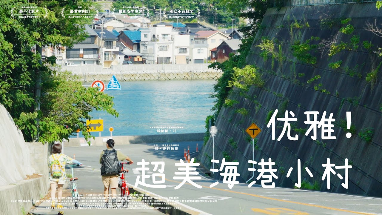 Stroll along the Seto inland sea in Japan
