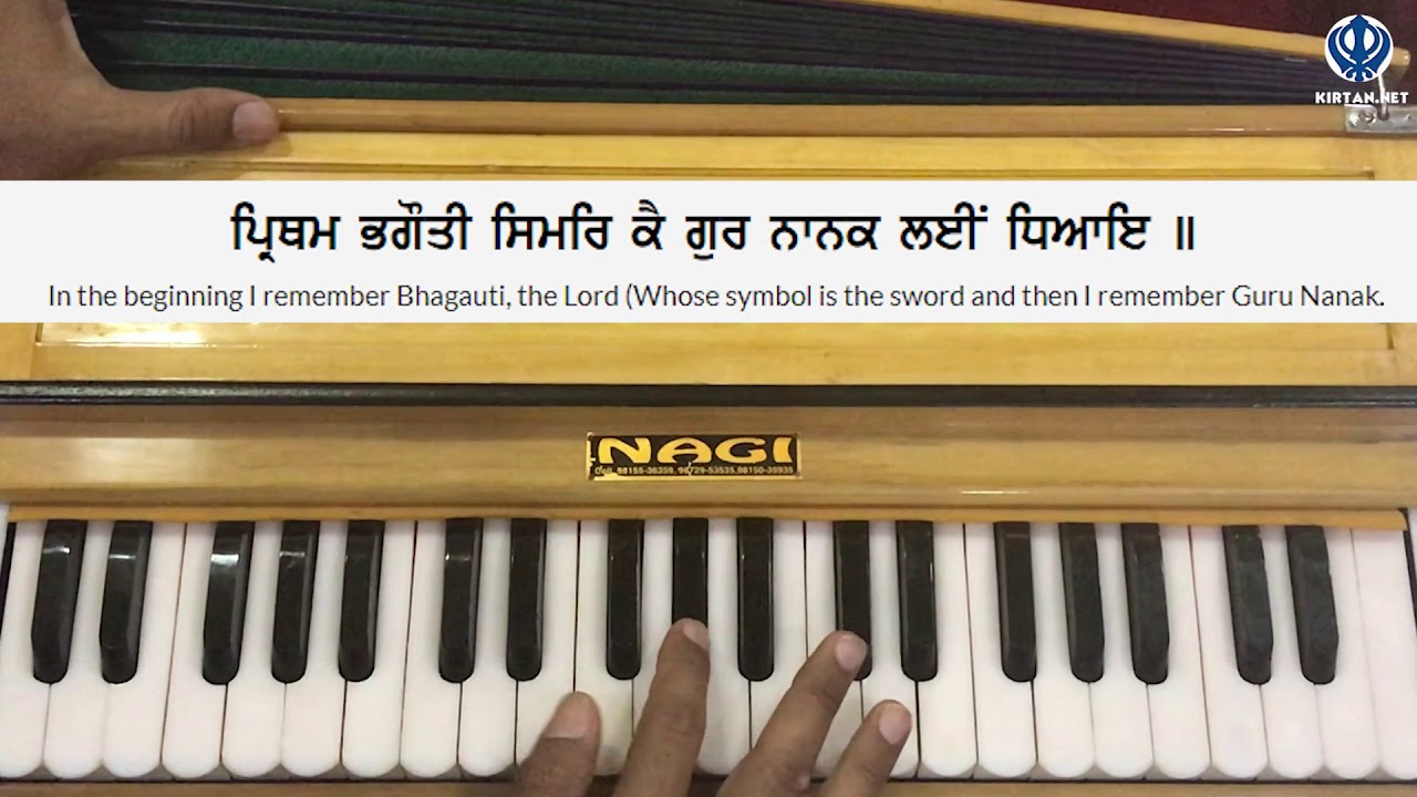 Learn Gurbani Kirtan - Teg Bahadur Simariye on Harmonium | Female Scale | KIRTAN.NET