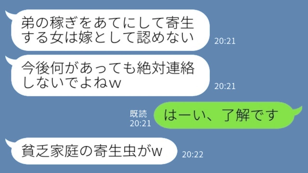義姉が母子家庭の私を完全無視！お望みどおりの仕返しで驚愕の結末www