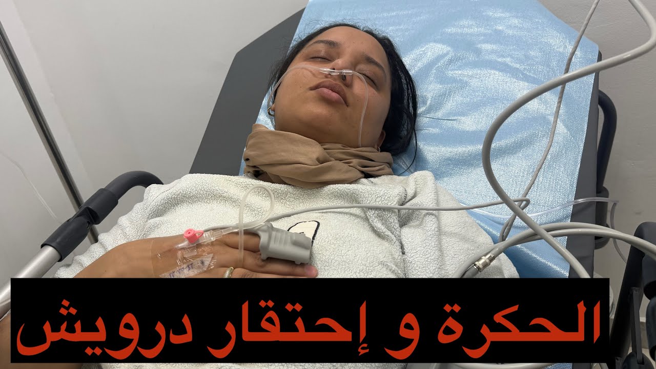 الطغيان واحتقار درويش👉🏻😞