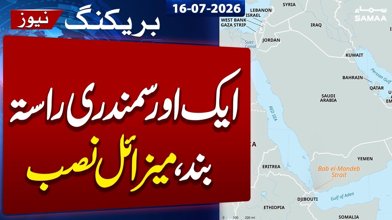 Iran-US War | Iran tells Houthis to close Red Sea gateway if US hits power network, sources say
