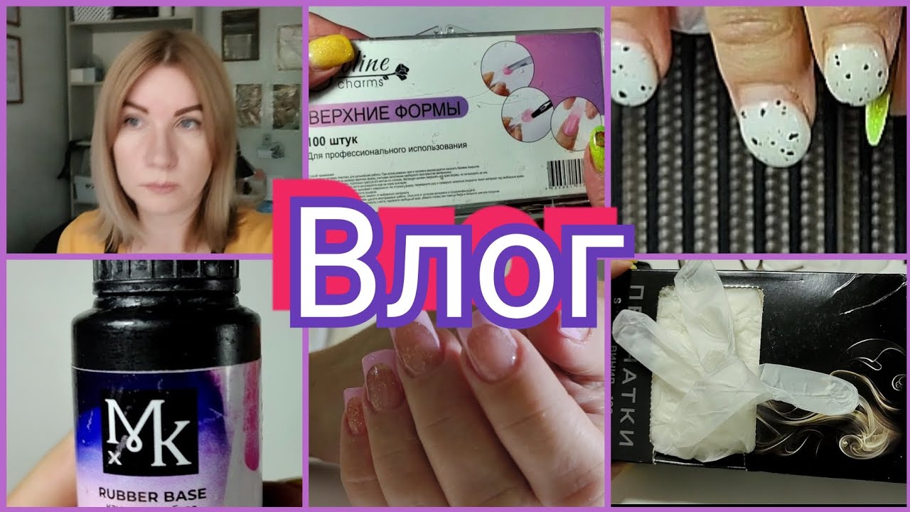 #Влог nail 168 Третьего раза не будет 🚫Мусор вынес сам себя #буднимастера