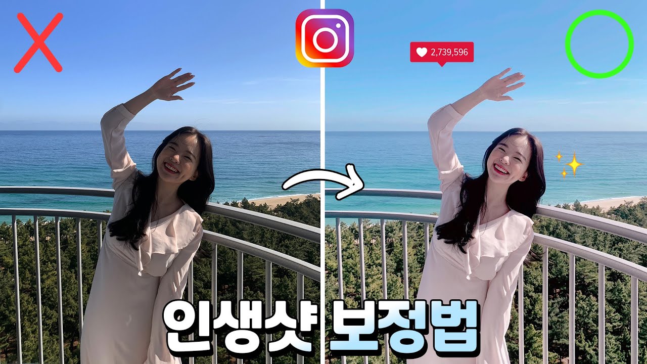 제 인스타 사진 보정 어떻게 하냐구요!? 📷 + 어플,필터, 보정 방법 공개✨