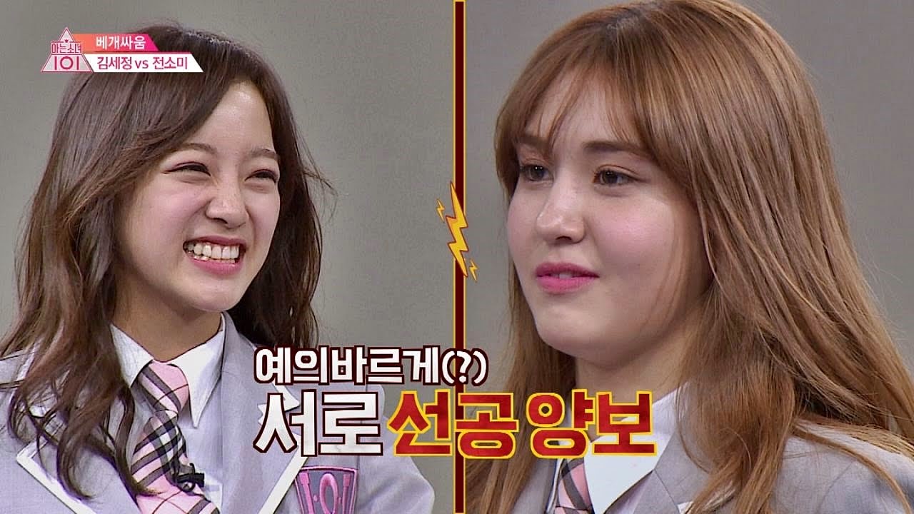 [빅매치] 김세정(Kim Se Jeong) VS 전소미(Jeon Somi) 살벌한 베개싸움! 진짜 1등은? 아는 형님(Knowing bros) 23회