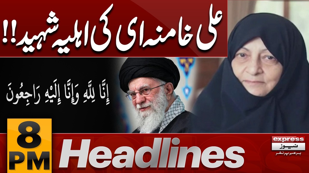 Iran Vs America War | Ali Khamenei's wife martyred!! | 8 PM News Headlines | Pakistan News