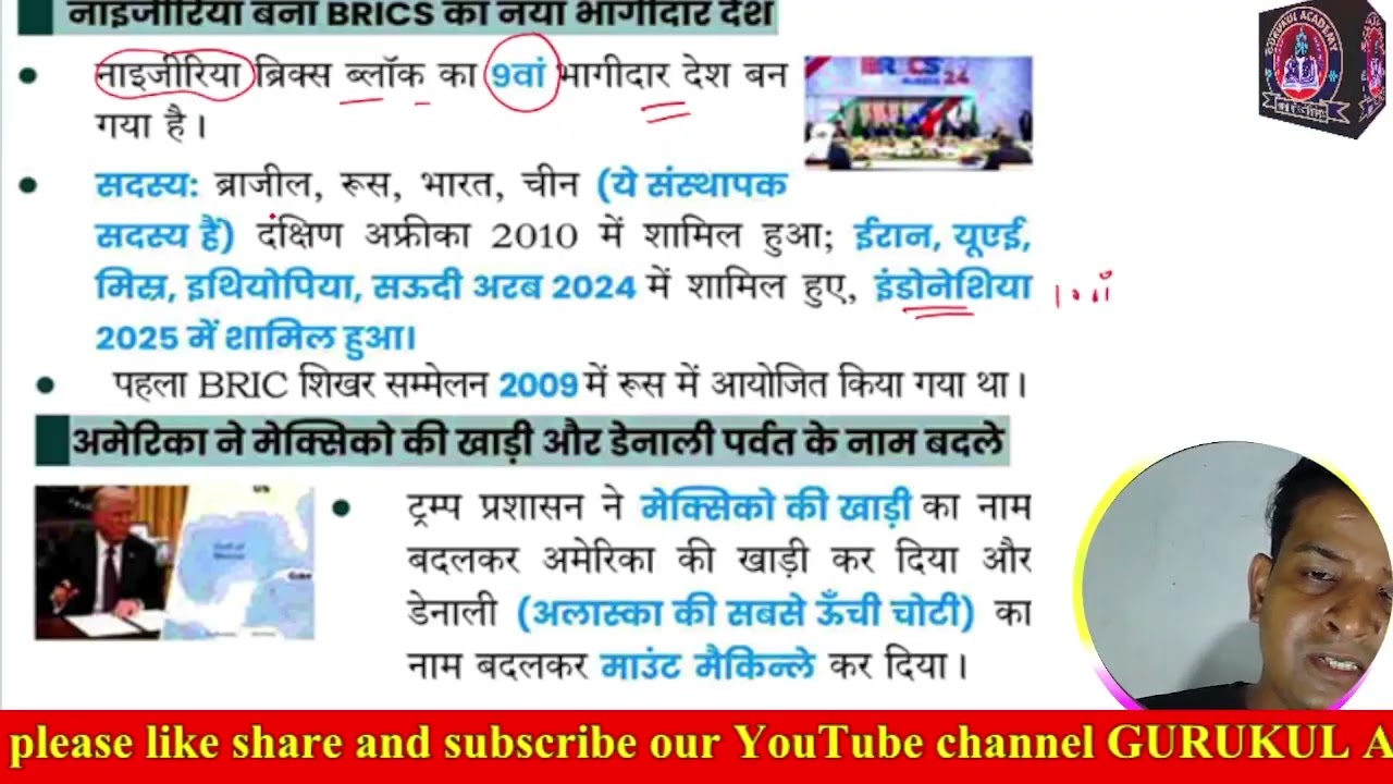 CURRENT AFFAIRS 2025