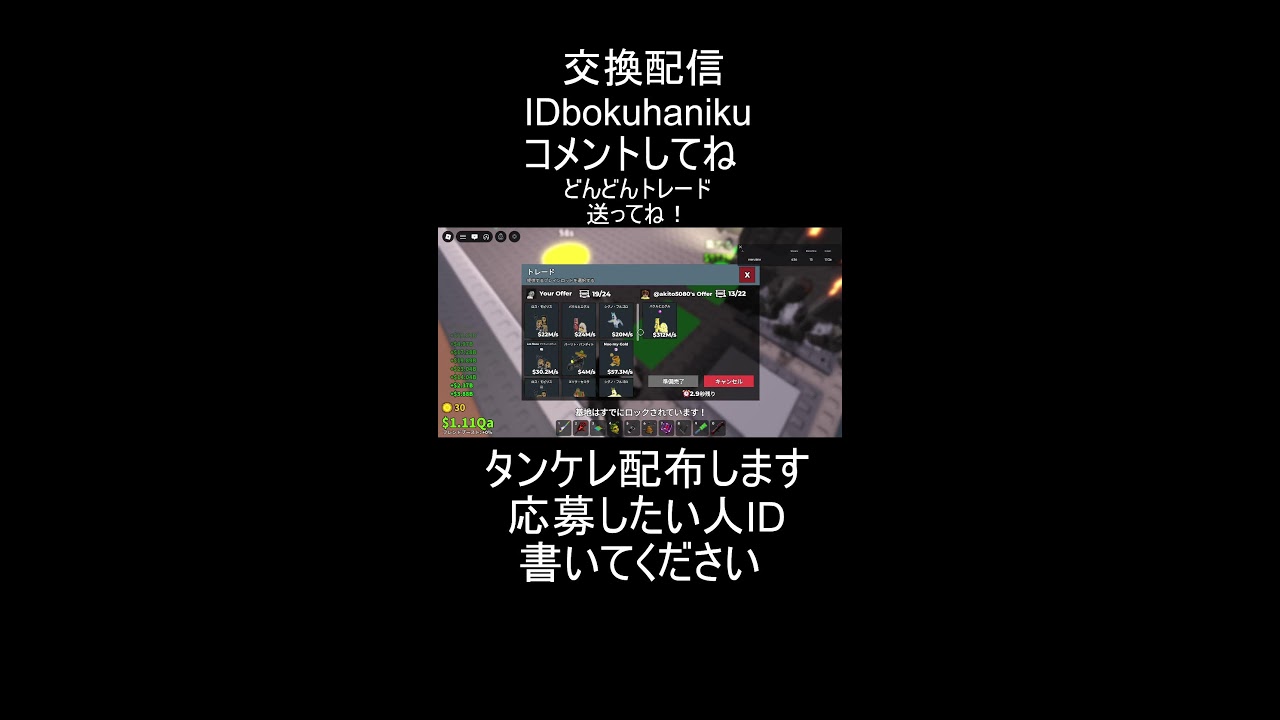 ブレインロット交換配信！#ブレインロット #ブレインロット交換 #ロブロックス
