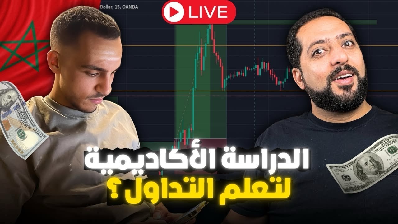 طريقة الصحيحة لتعلم التداول