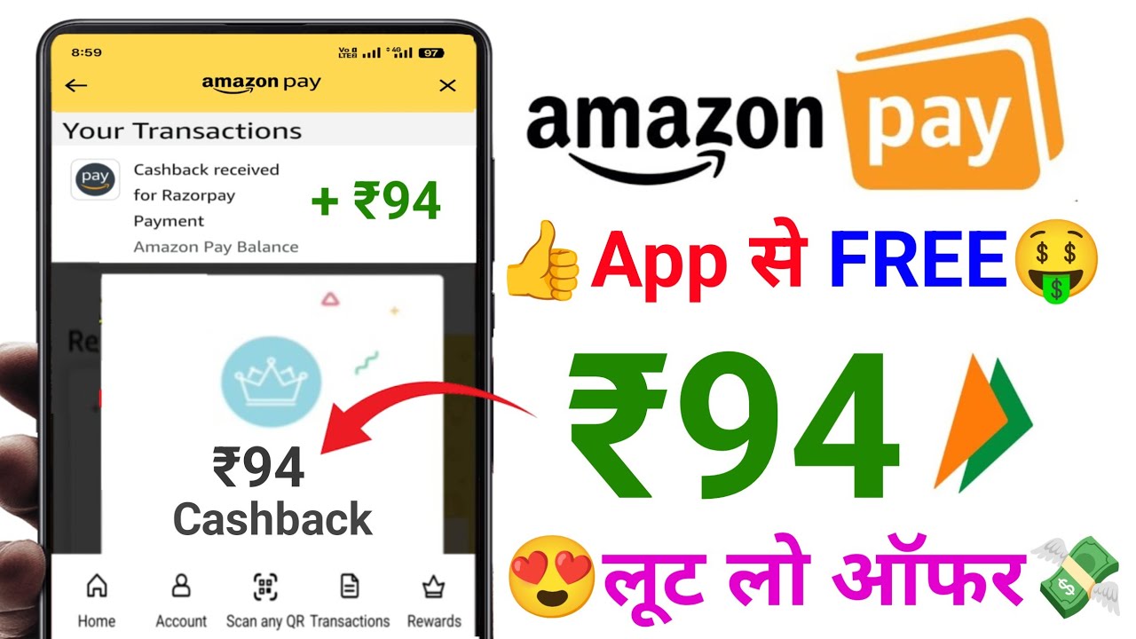 Amazon Pay Upto ₹94😍Cashback Offer | Amazon Pay UPi Cashback Offer | Amazon New Cashback Offer Today