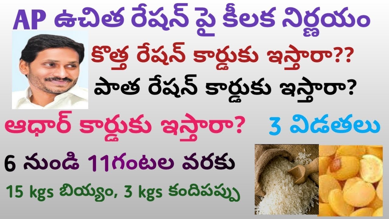 #APFREERATION, #RATION, #AP RATION