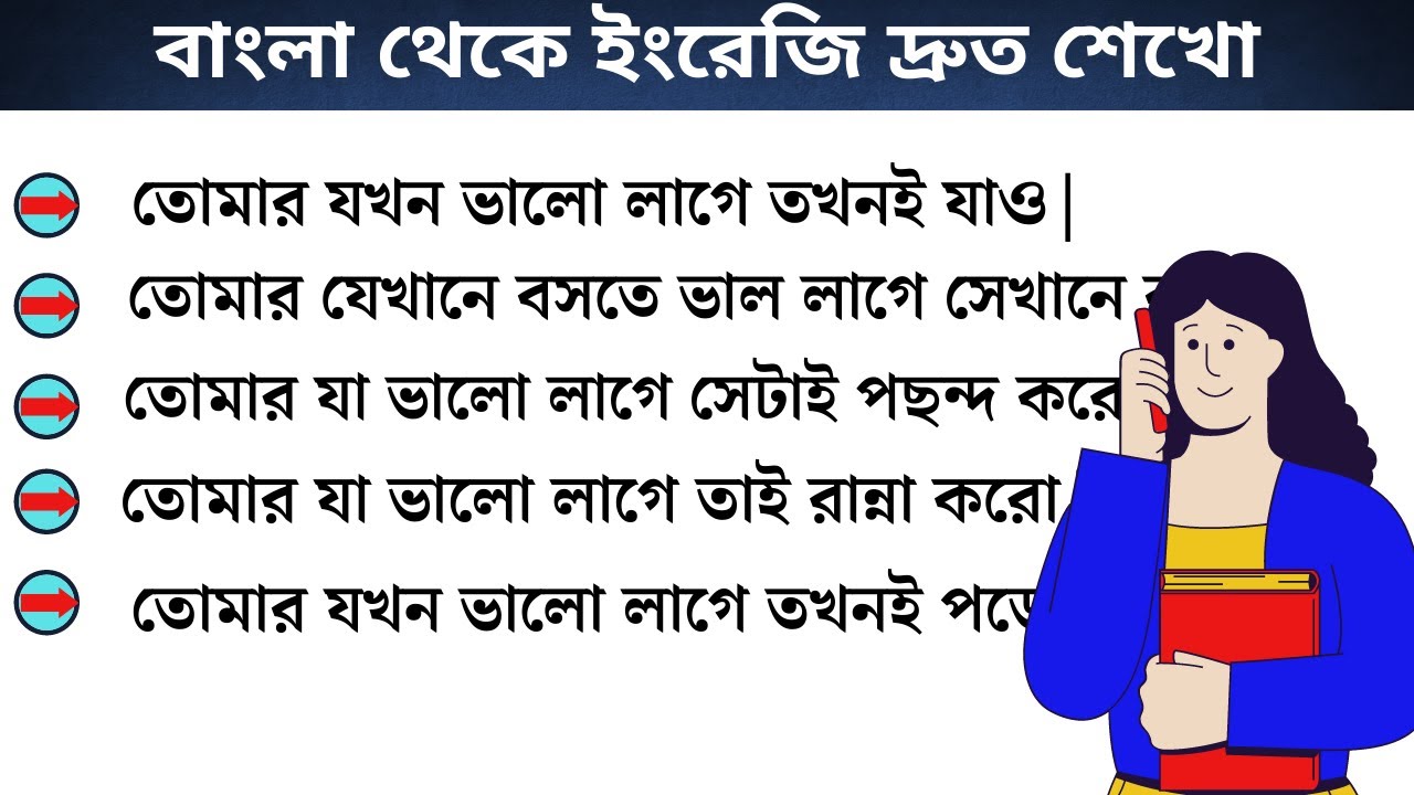 Useful #Daily Use Short Sentences For Basic Level | বাংলা থেকে ইংরেজি দ্রুত শেখো #englishdidimoni