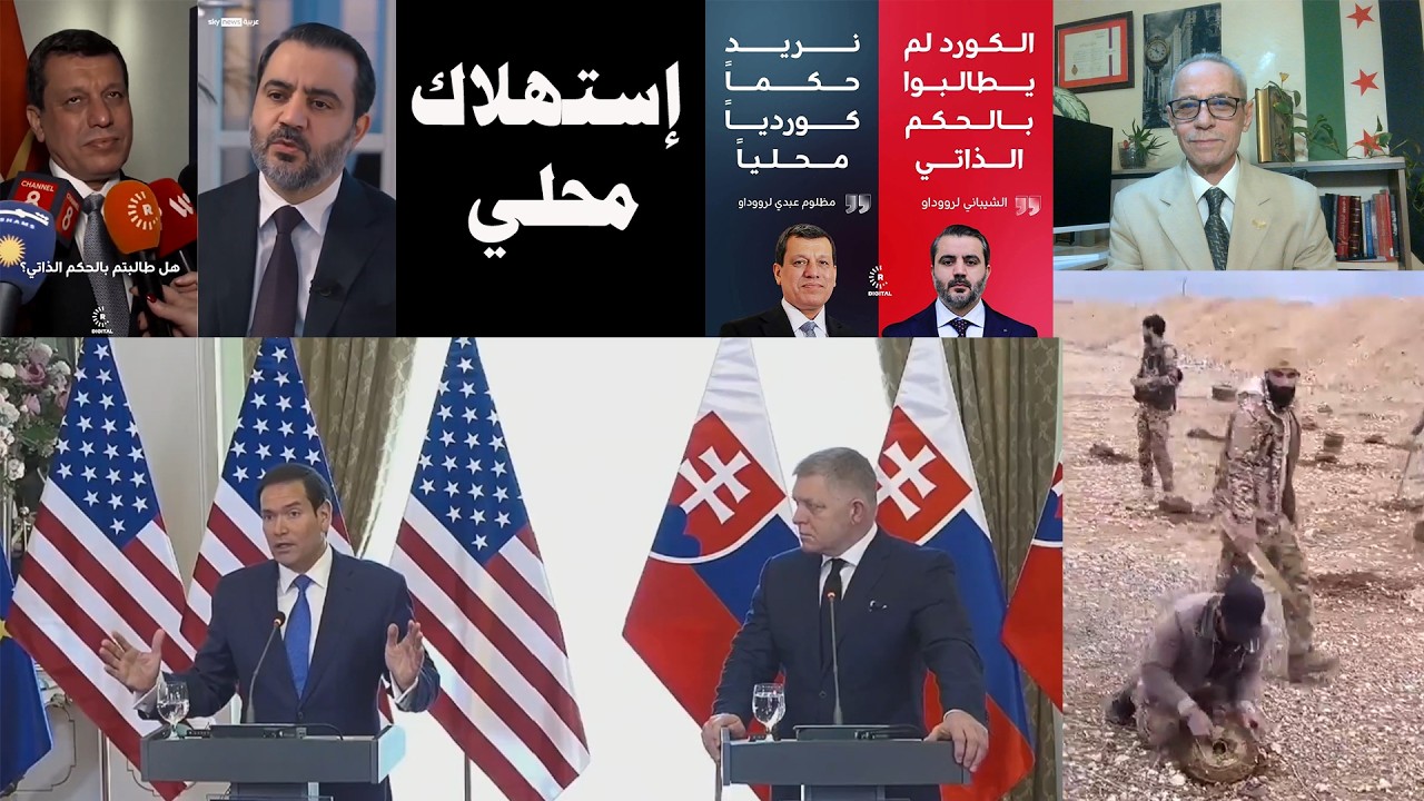 مظلوم عبدي يتراجع عن الإندماج / والقوات الأمريكية تنسحب من قواعدها في الحسكة