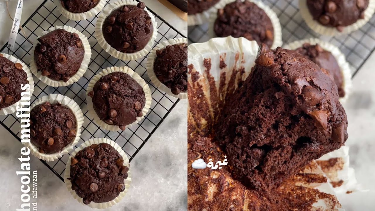 || مافن الشوكولاتة🤎🧁🍫|| وصفة لذيذة جدًا🥇 من ✨ هند الفوزان