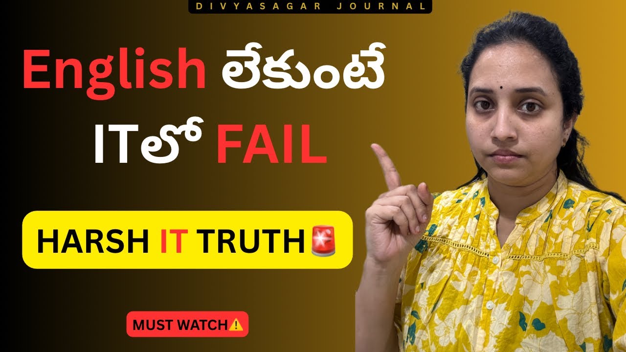 Job కోసం English Improve చేయడం ఎలా? English Skills తో Career Boost 