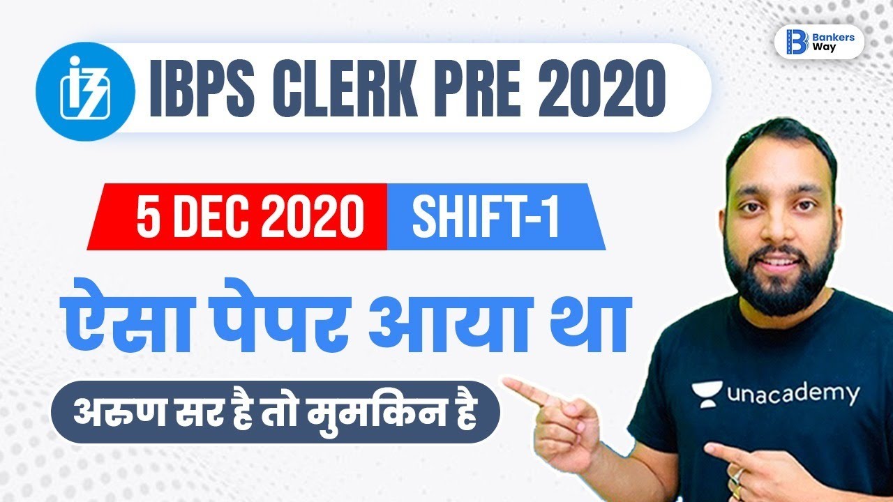 IBPS Clerk Pre 2020 | 5 Dec. Shift-1 | ऐसा पेपर आया था  | #mathsbyarunsir