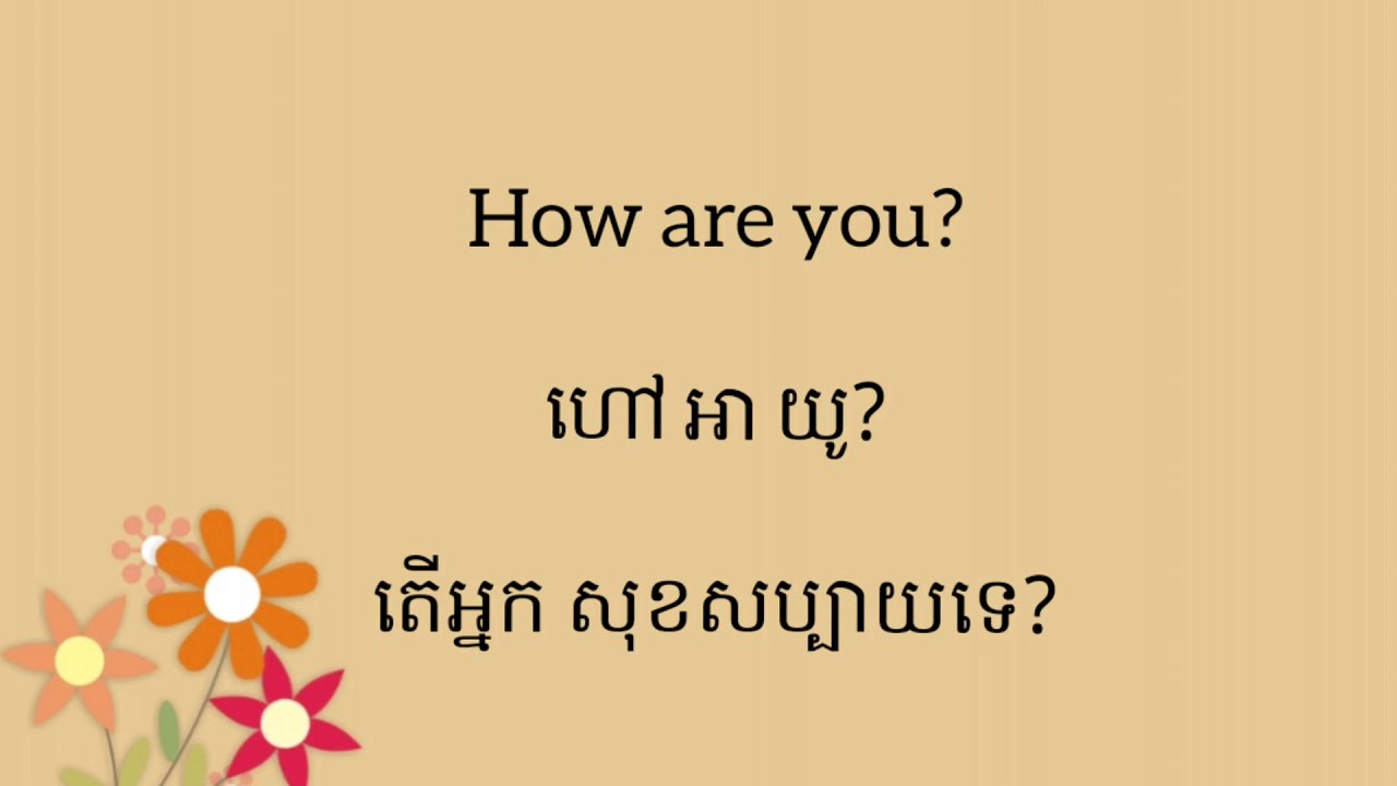 🇺🇸 🇰🇭 4 Learn English-conversation/Learn English-conversation