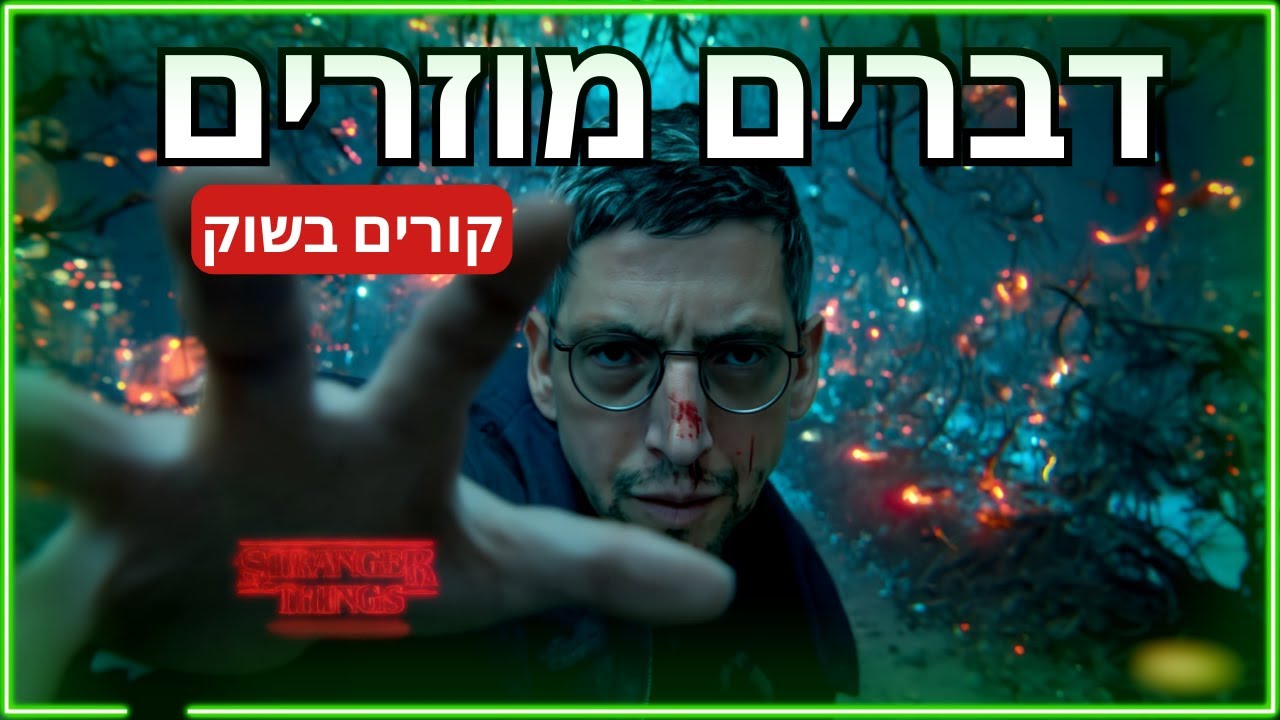 טראמפ, ענקיות הטק והמירוץ לאנרגיה: מי המניות שיהפכו ל