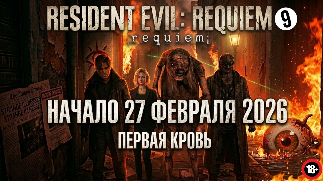 RE: Requiem Delux в 4K Ultra 5.1 Sound | 3090 Рвет Раккун-Сити | Первый запуск 💀