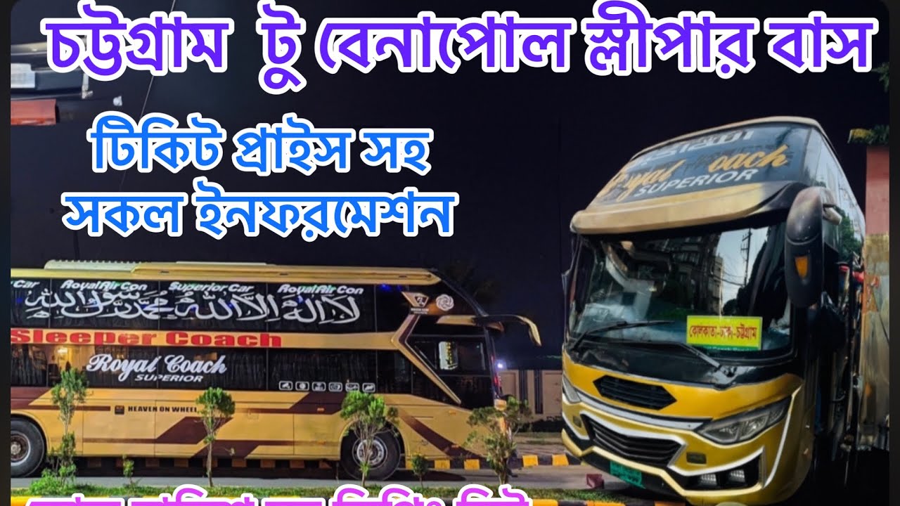 Chittagong to benapole sleeper bus।Royal coach sleeer bus journey।