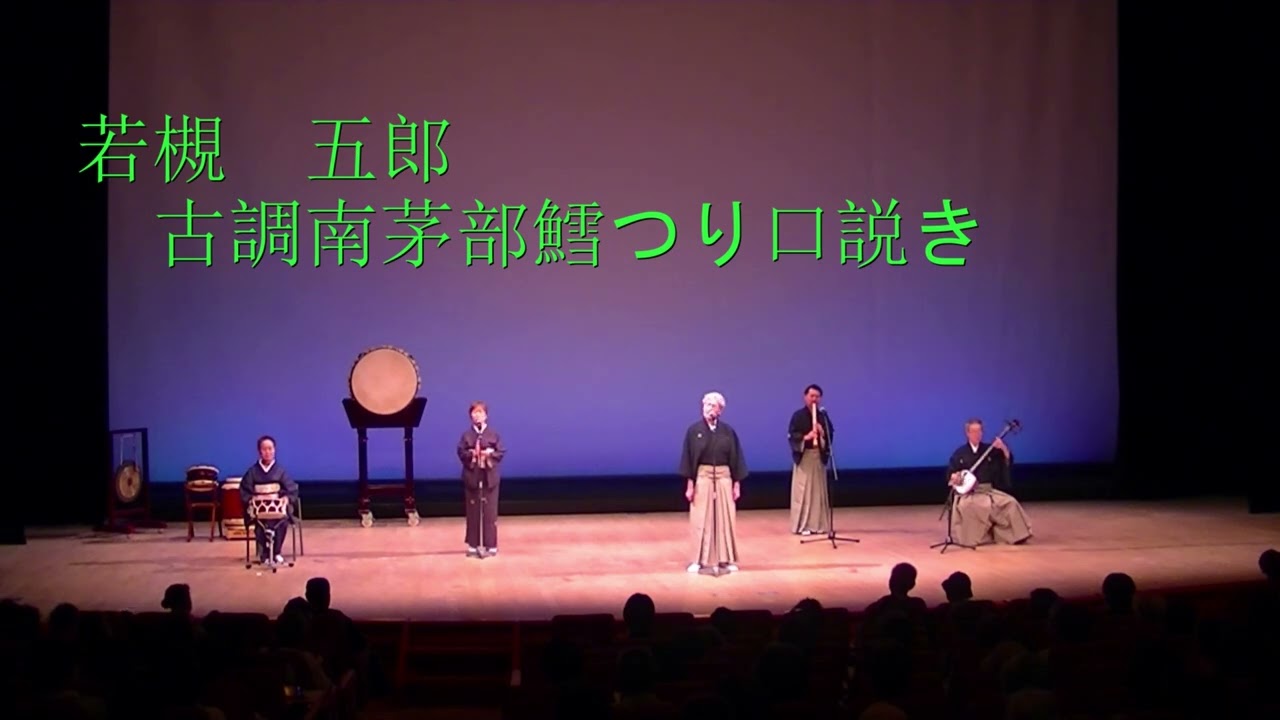 20240824民謡大全集３　（新十津川町に民謡チャンピオンが大集合）