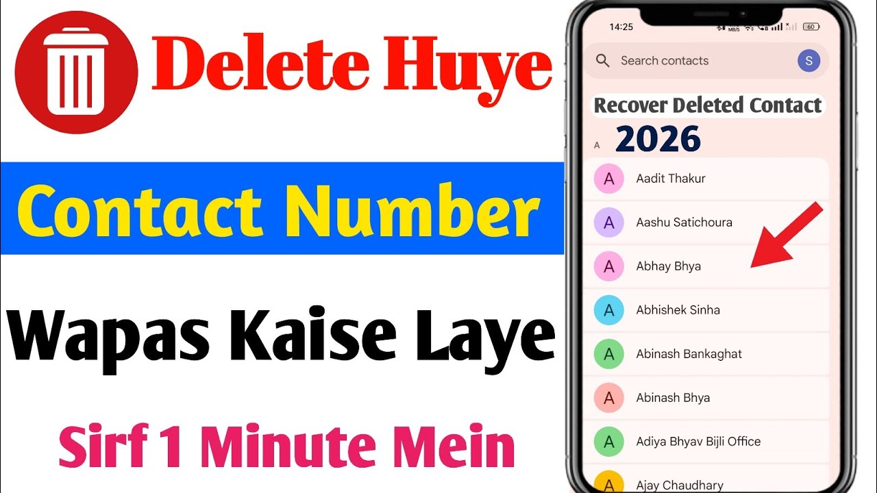 Delete Number Kaise Nikale | Delete Number Wapas Kaise Laye | Delete Number Recovery 2026 