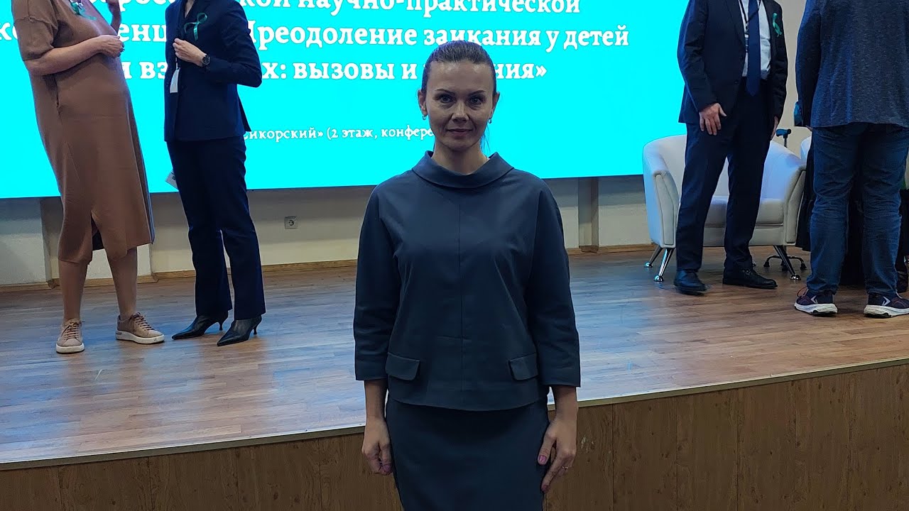 Заикание. Симпозиум 2025