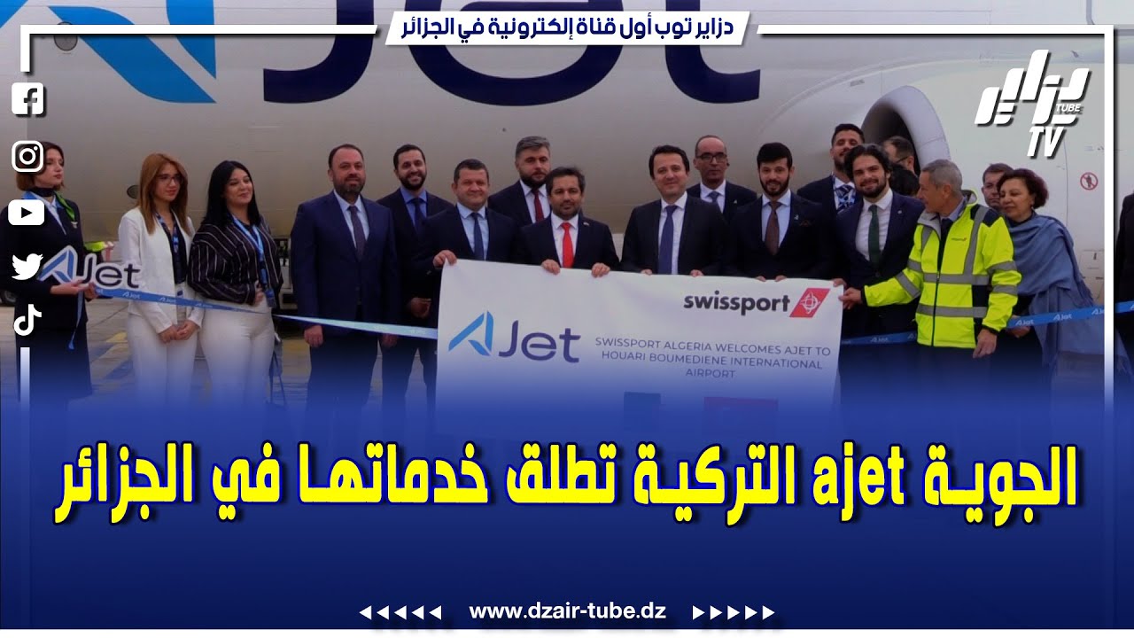 #شاهد..الجوية Ajet التركية تطلق خدماتها في الجزائر.. تابعوا