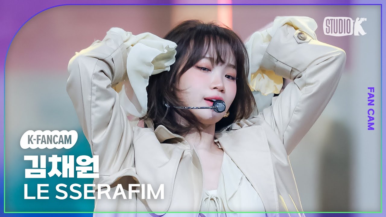 [K-Fancam] 르세라핌 김채원 직캠 'HOT'(LE SSERAFIM KIM CHAEWON Fancam) @뮤직뱅크(Music Bank) 250314