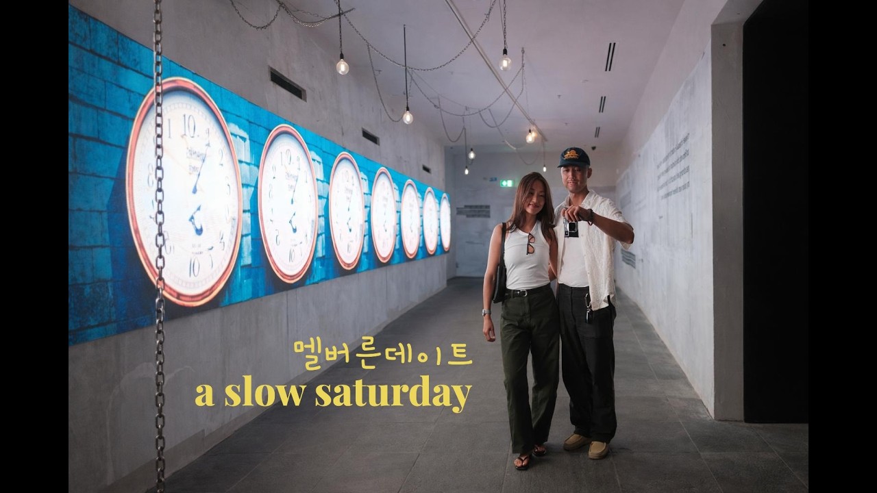 멜버른 조용한 토요일 데이트 | ngv & city exploring