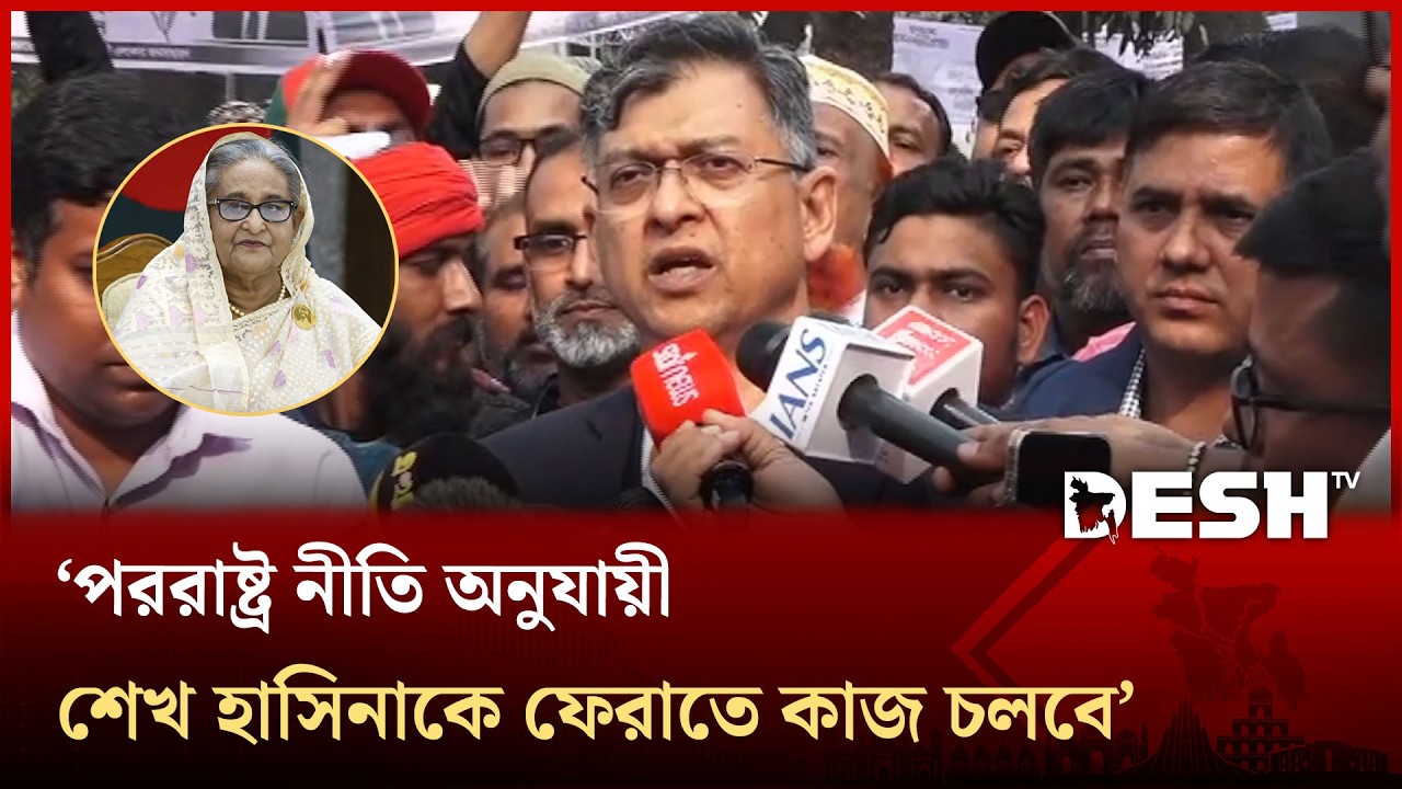 বন্ধু রাষ্ট্রের সঙ্গে ন্যাযতা-সমতার ভিত্তিত্বে সম্পর্ক রাখা হবে: সালাহউদ্দিন আহমেদ|Salahuddin Ahmed
