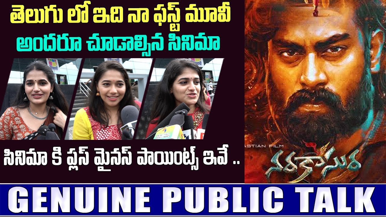 Narakasura Movie Public Talk | Narakasura Movie Genuine Review | Rakshit Atluri | Kavyas Media