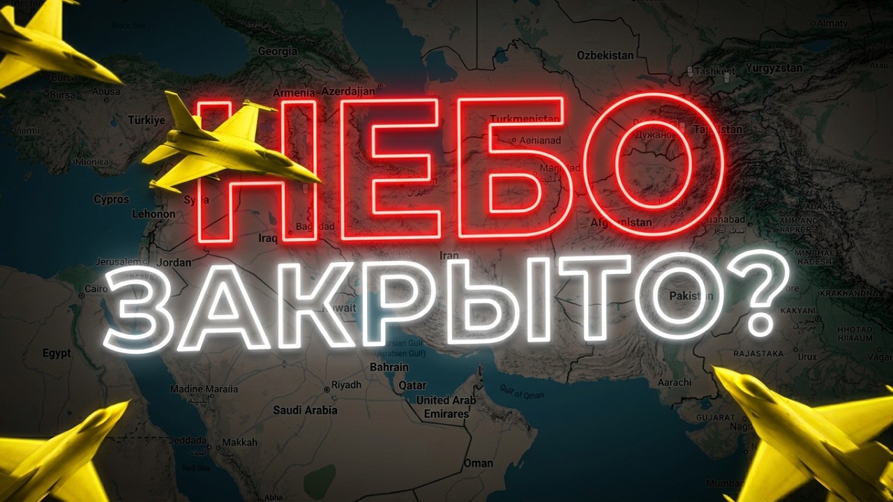 LIVE: Ближний восток наблюдение flightradar24