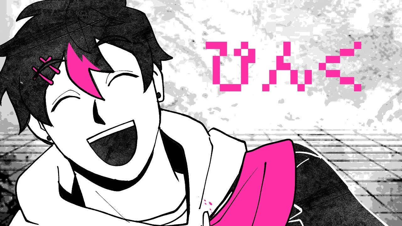 ぴんく pink ft. 赤星河 【UTAUカバー】(+CC)