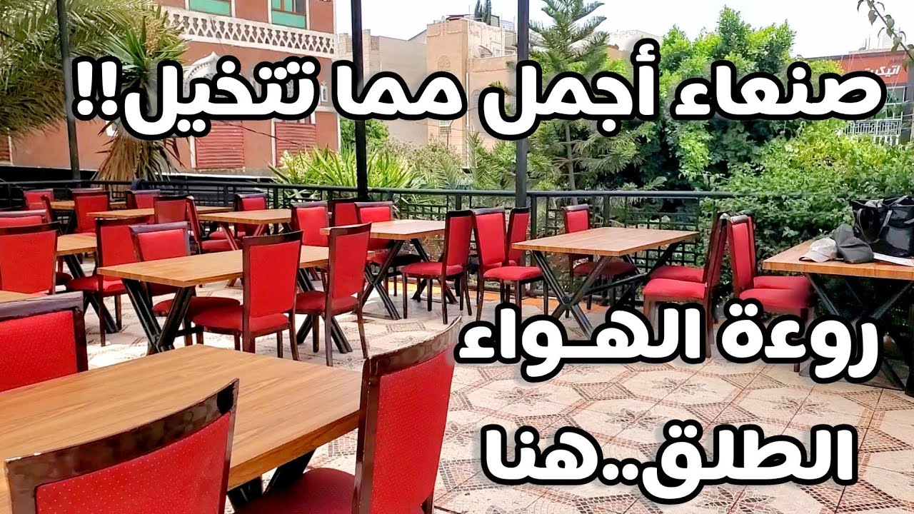 مكانين أكثر من رائعين !!مطعم مفتوح اسعاره عادية...و حديقة مجانية رائعة..