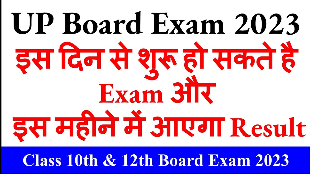 up board 2023 exam date, up board exam 2023 kb hoga, up board exam 2023 news today, up board exam