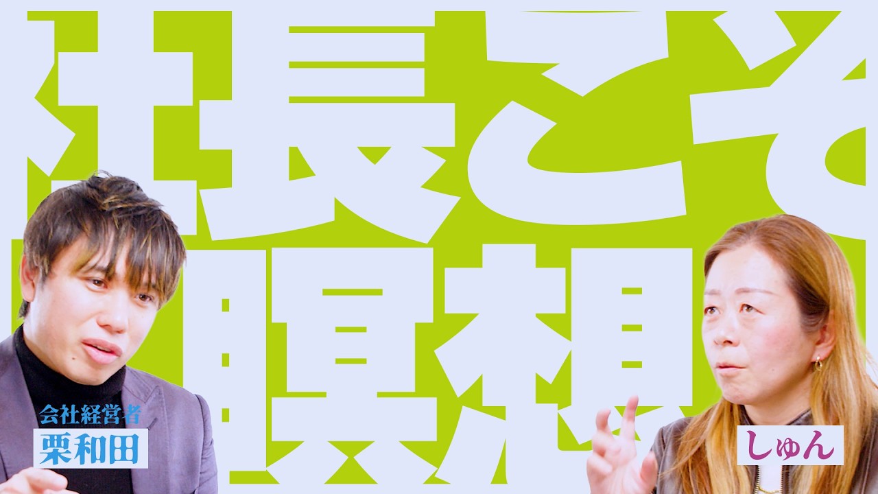【実録】瞑想で「怒らない社長」に激変し組織を救った理由