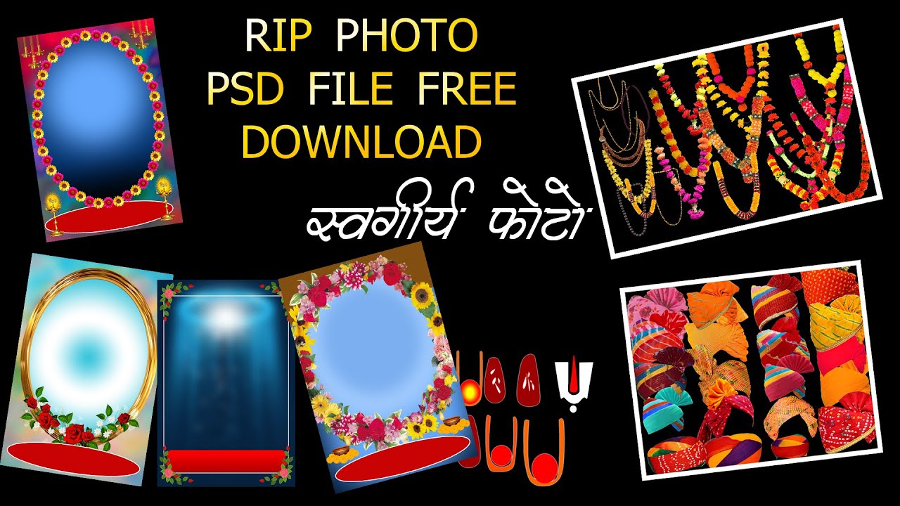 Death photo frame PSD | स्वर्गीय फोटो फ्रेम | RIP photo Editi | मृत्यु फोटो स्वर्गवास श्राद्ध फोटो