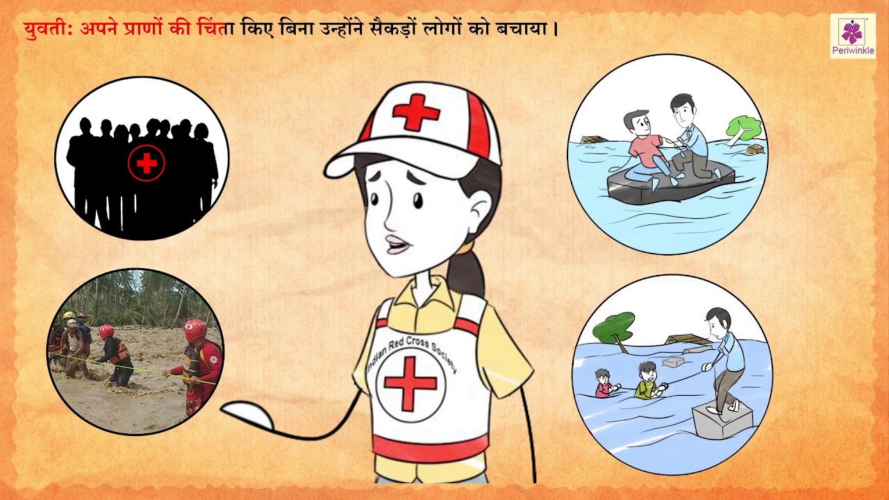 Bahadur Beta by Vishnu Prabhakar | Hindi Story For Kids with Moral | Periwinkle