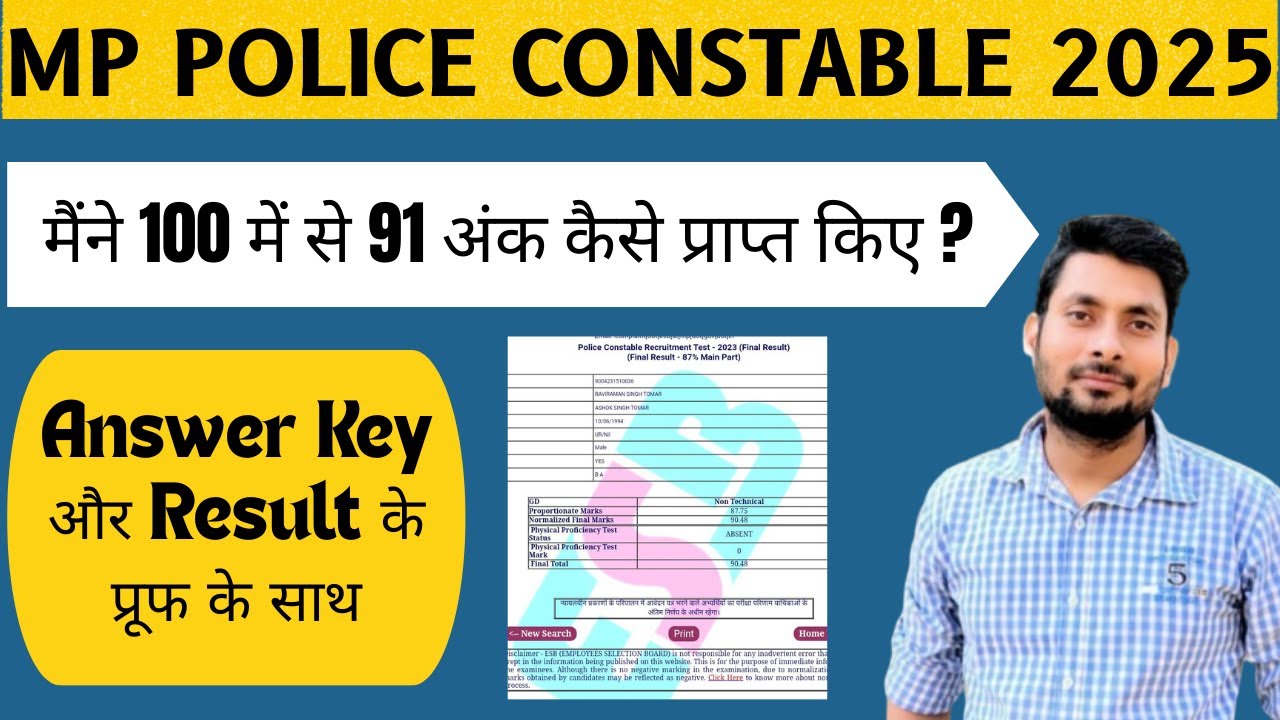 How I Scored 91 Marks in MP Police | Know My Complete Strategy | MP Police Study Plan 2025
