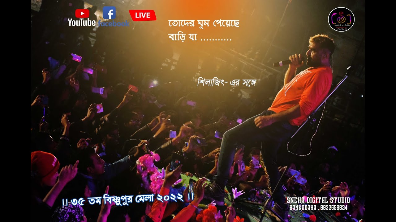 ll  Silajit Majumde ll 2022-23 Top Song