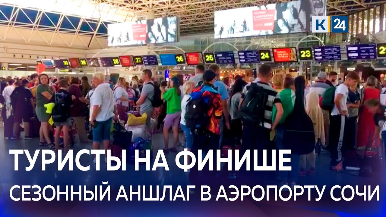 Сочинский аэропорт перешел на усиленный режим работы
