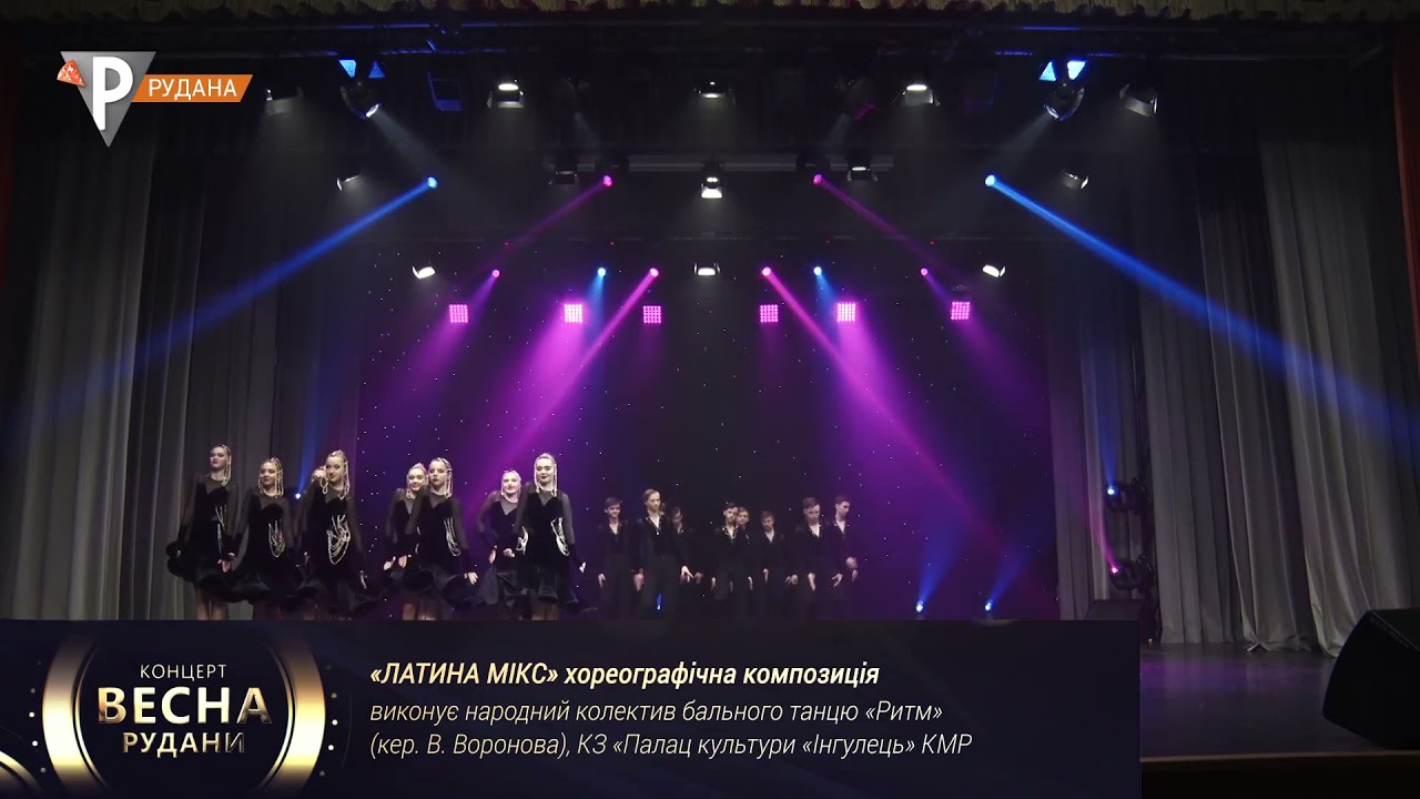 «Ритм»