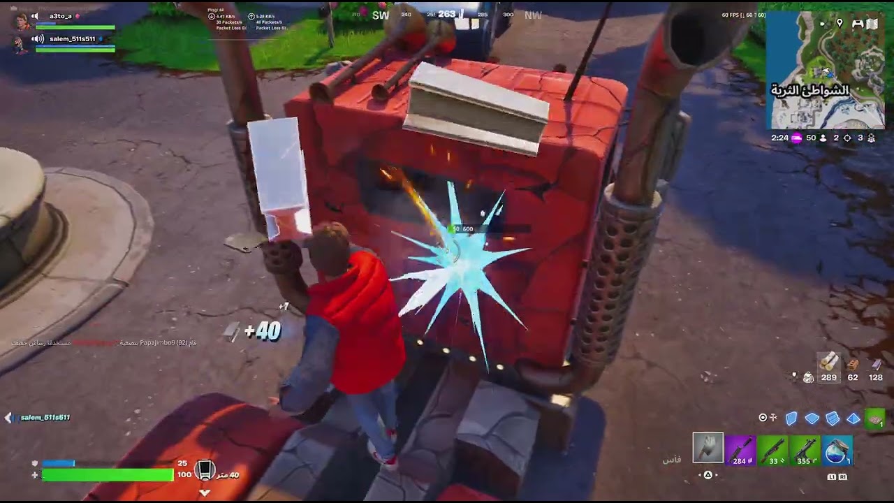 Fortnite_20260124131257